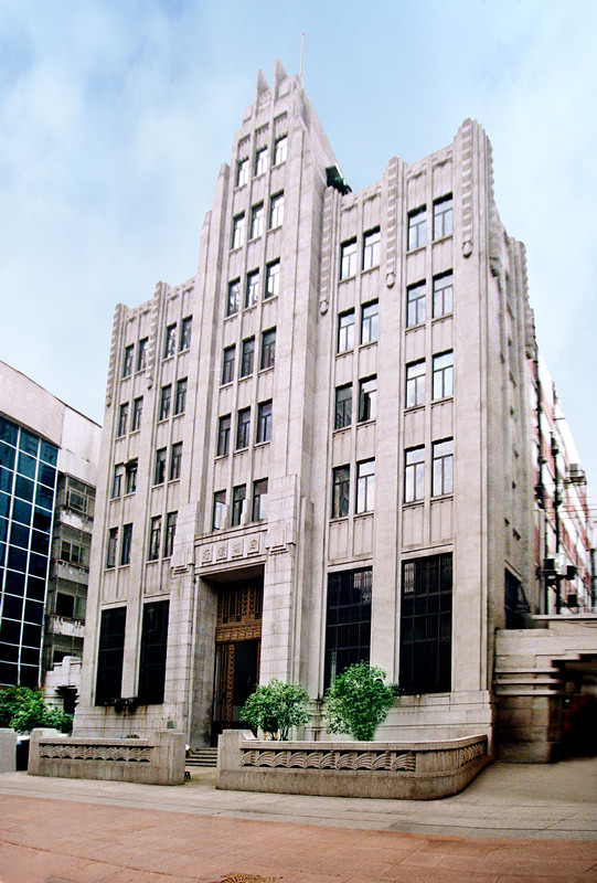 亚洲茄子视屏中国人民保险公司(原四明大楼)